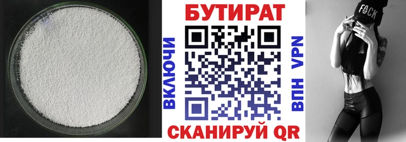 БУТИРАТ BDO  сколько стоит  Дигора 