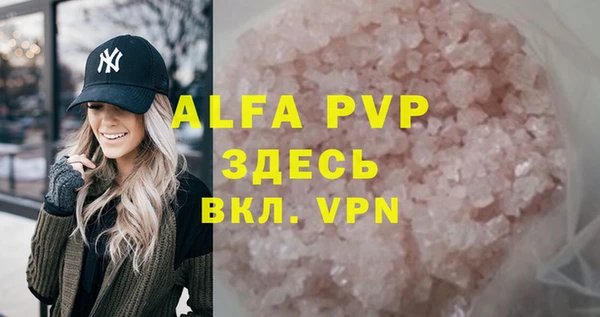 ALPHA-PVP Богородицк
