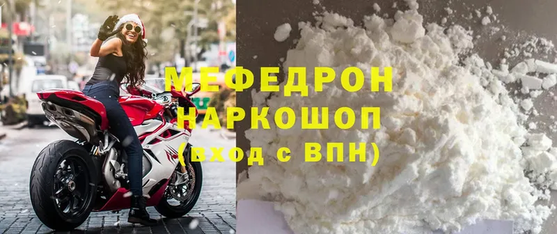 МЕФ кристаллы  купить наркоту  Дигора 