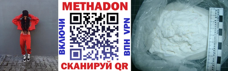 Метадон мёд  Дигора 